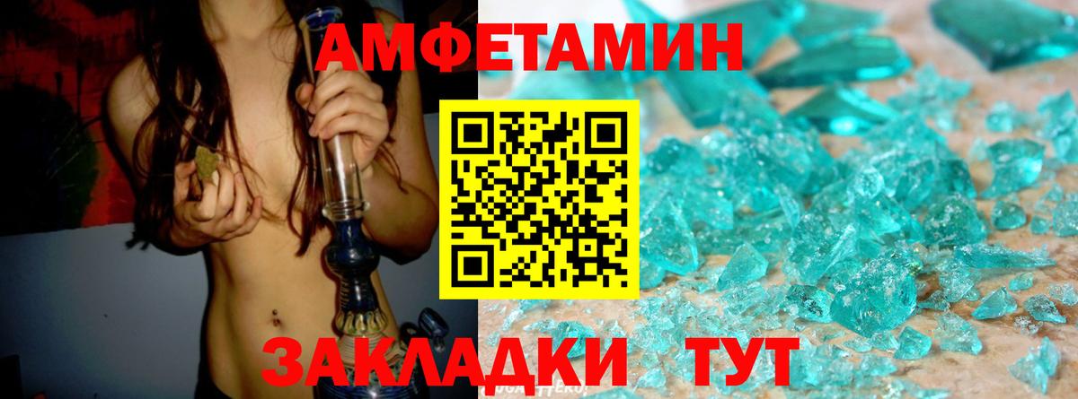 АМФЕТАМИН  АМФЕТАМИН 97%  Амфетамин  Майкоп  Вход с VPN 