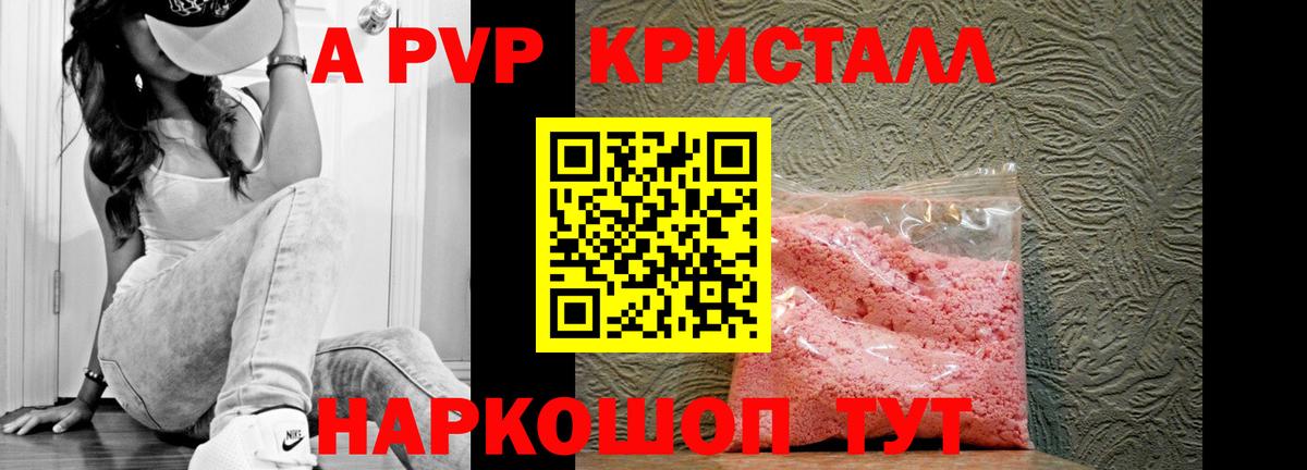 Майкоп  Alpha PVP крисы CK  Вход с VPN  APVP СК  A-PVP VHQ 