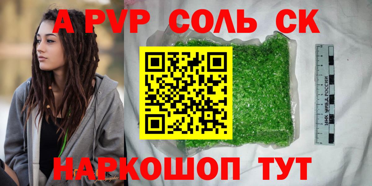 A PVP СК КРИС Майкоп