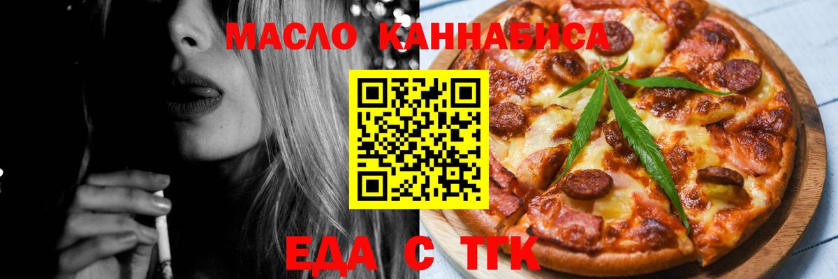 Cannafood конопля Майкоп