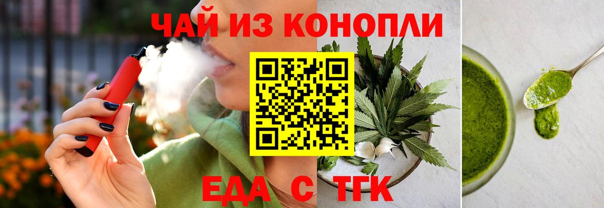 Майкоп  Печенье с ТГК конопля  Вход с VPN 
