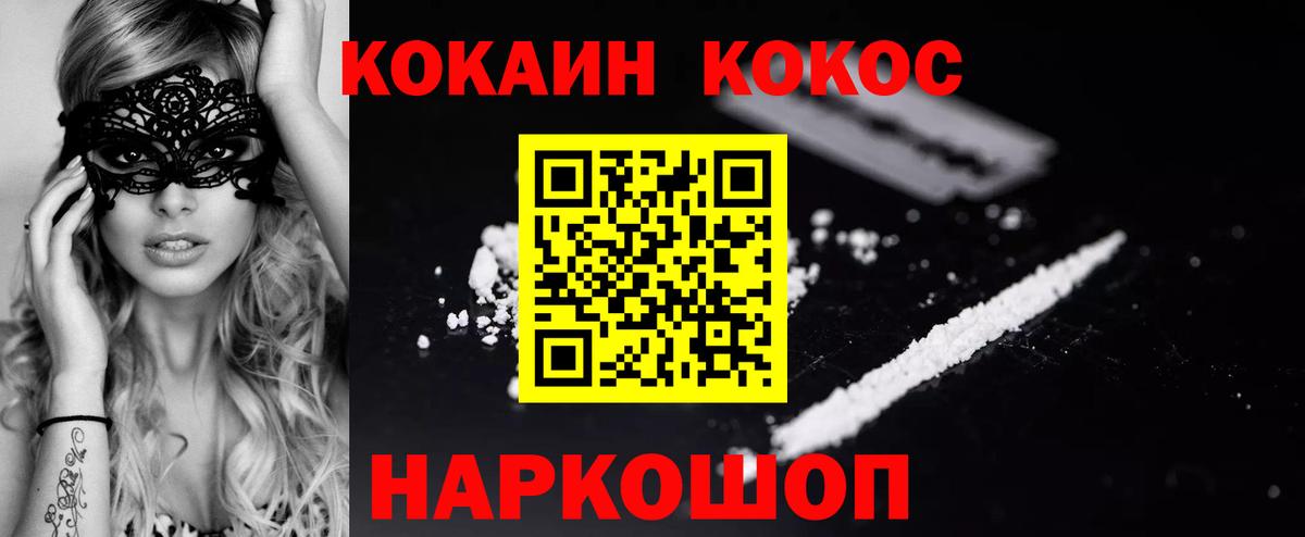 COCAIN FishScale  КОКАИН VHQ  Майкоп  Вход с VPN 
