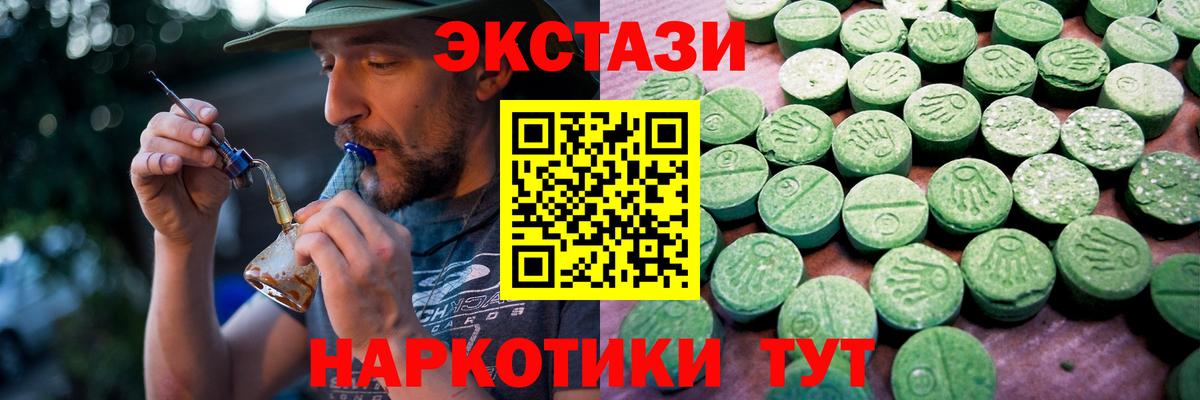 Майкоп  ЭКСТАЗИ Punisher  Ecstasy  Ecstasy TESLA  Вход с VPN 
