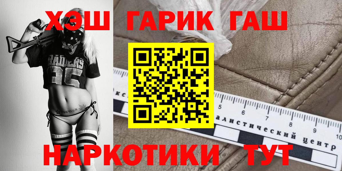 ГАШИШ убойный  ГАШИШ хэш  Майкоп  Вход с VPN 