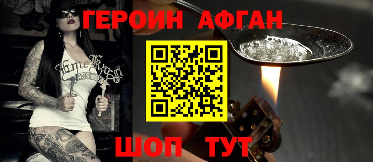 Майкоп  ГЕРОИН герыч  Вход с VPN 