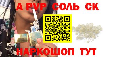 спайс Чапаевск
