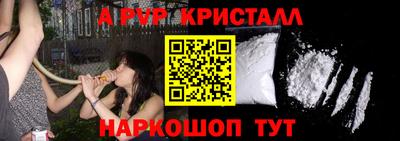 спайс Чапаевск