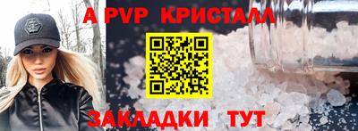 спайс Чапаевск