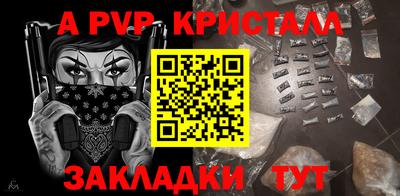 a pvp Чебаркуль