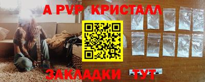 спайс Чапаевск