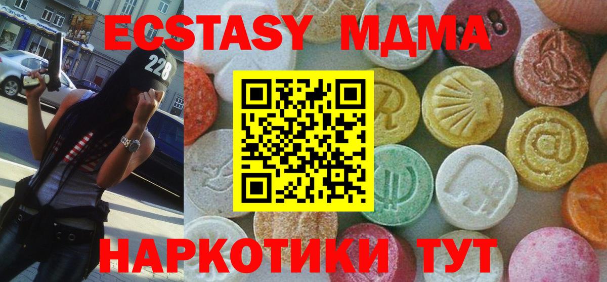 МДМА  Вход с VPN  Майкоп  MDMA кристаллы  МДМА кристаллы 