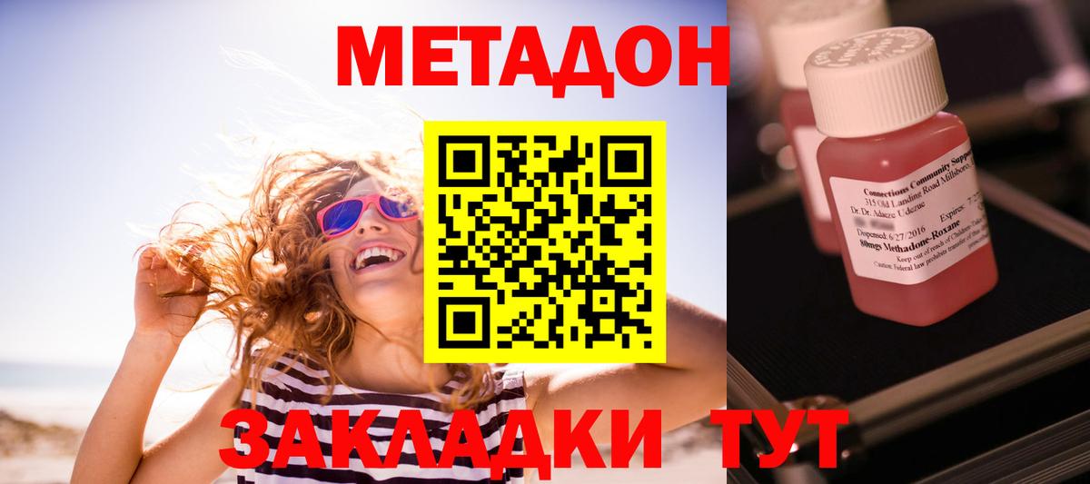МЕТАДОН VHQ  blacksprut онион  Майкоп  Вход с VPN 