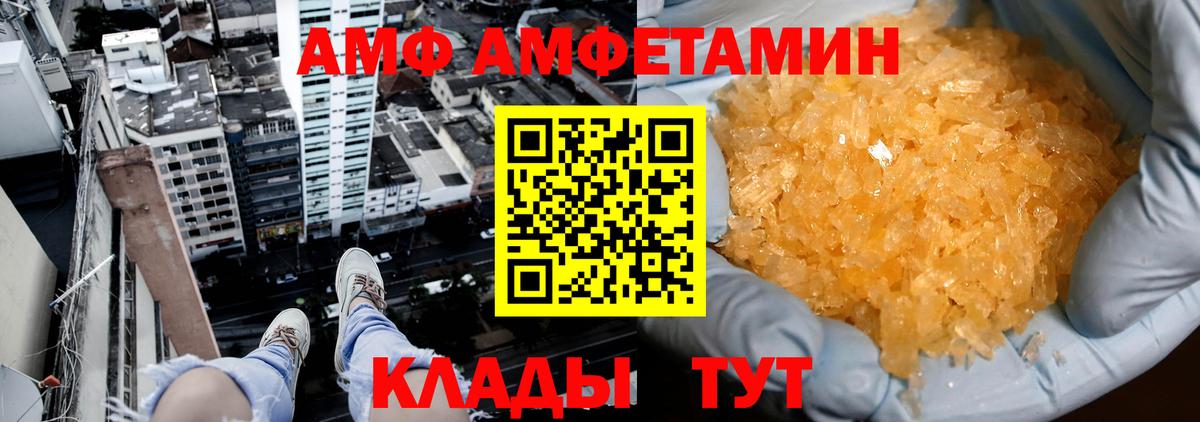 МЕТАМФЕТАМИН Methamphetamine Майкоп