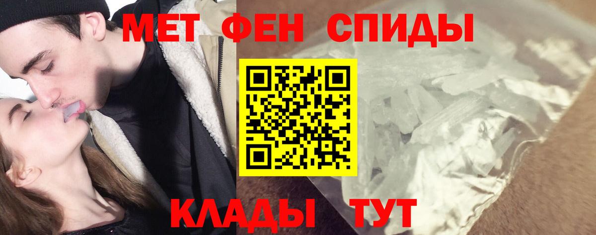 Первитин Methamphetamine  Вход с VPN  Майкоп 