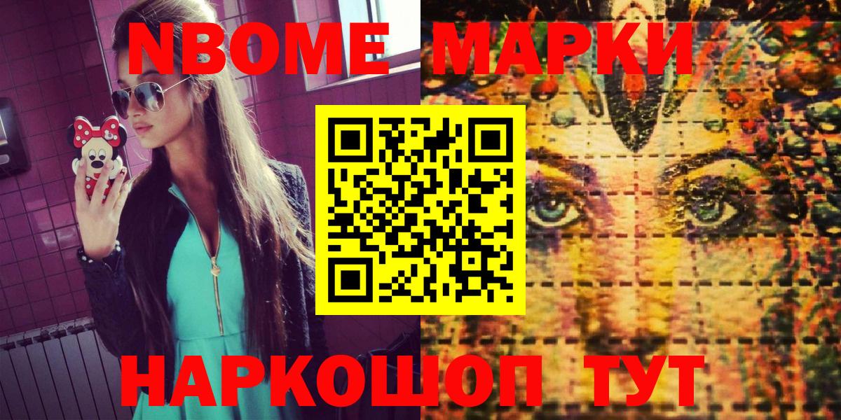 Наркотические марки 1,8мг  Вход с VPN  Майкоп 