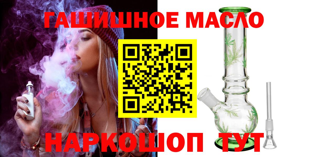 Майкоп  Дистиллят ТГК гашишное масло  Вход с VPN  ТГК Wax 
